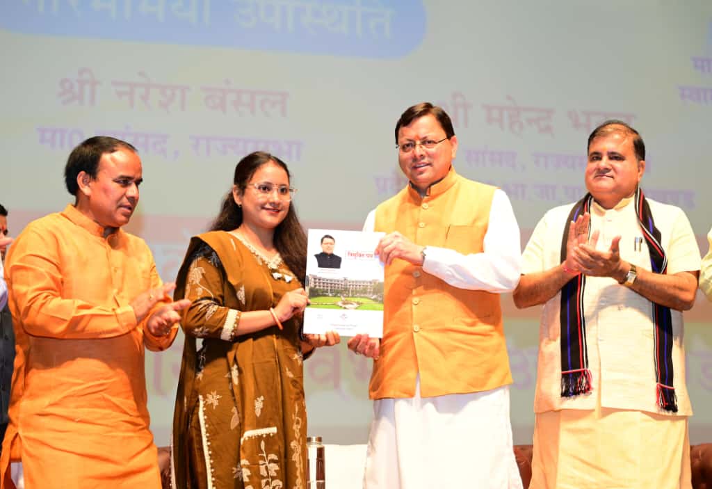 सीएम धामी ने 1456 अभ्यर्थियों को प्रदान किये नियुक्ति पत्र