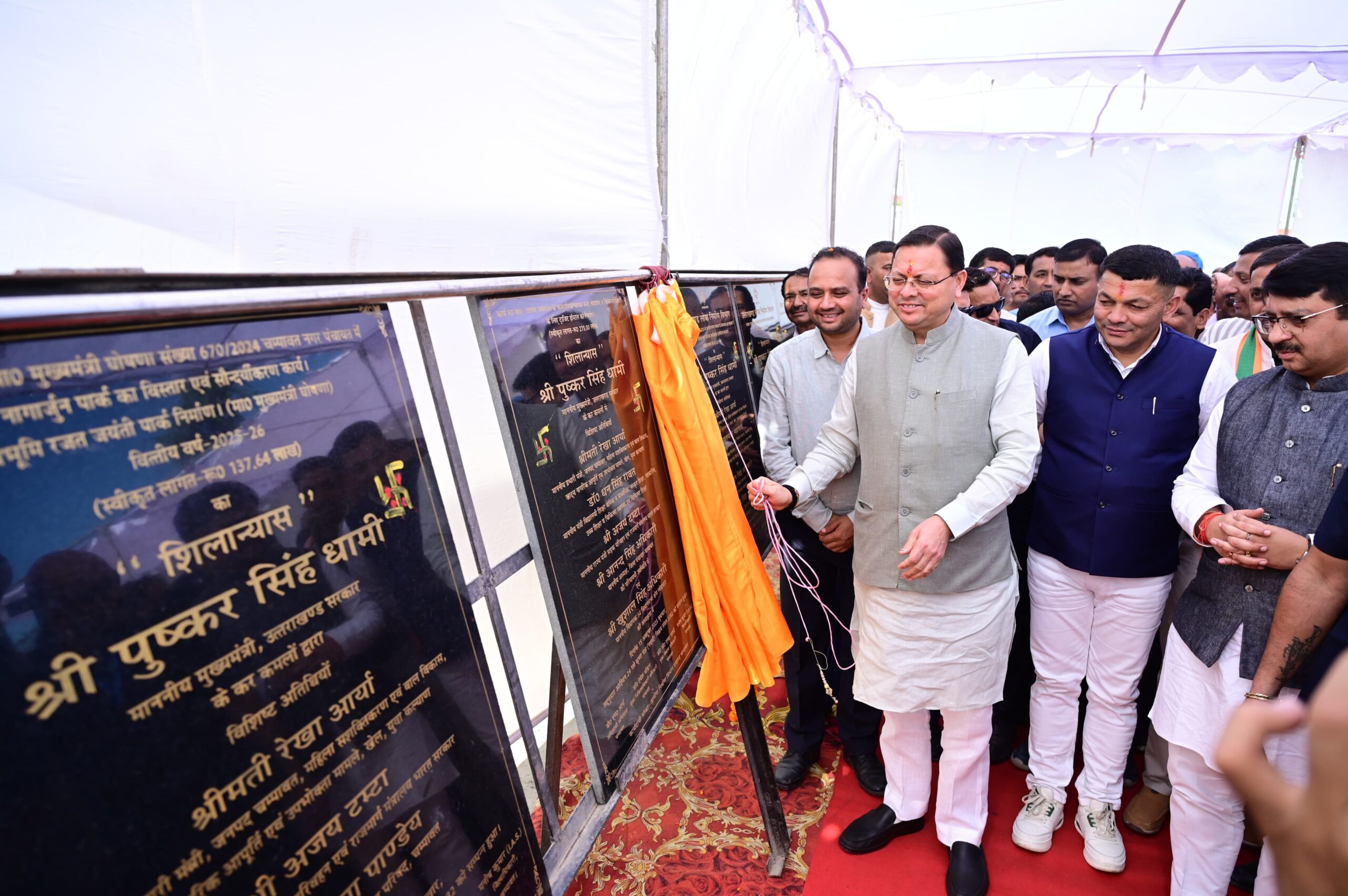 मुख्यमंत्री ने चंपावत जिले के विकास के लिए ₹115.23 करोड़ की लागत की 43 विकास योजनाओं का लोकार्पण एवं शिलान्यास किया